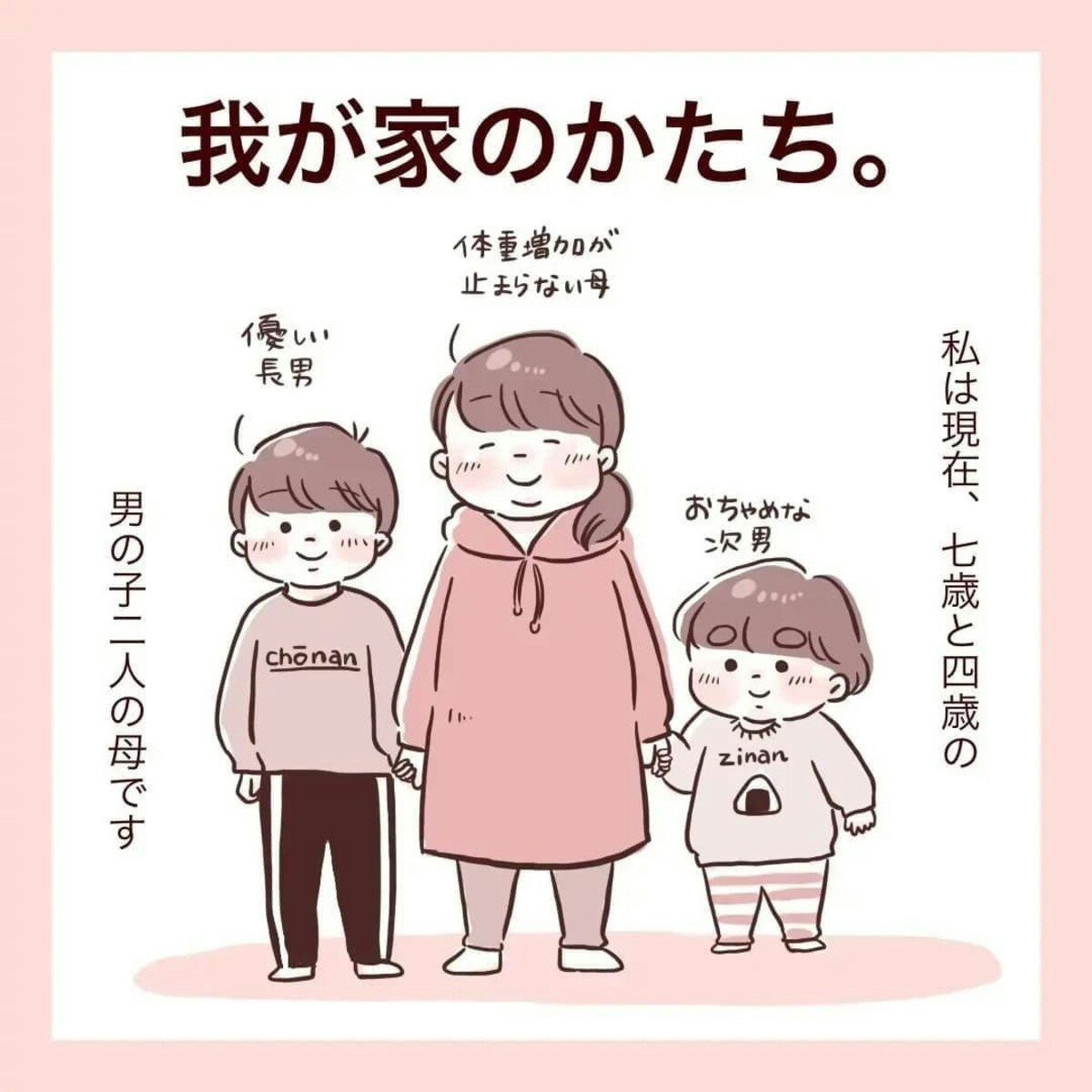 女の子いいわよー」周囲の声はあれど、2人兄弟の親で幸せなワケ [ママリ]