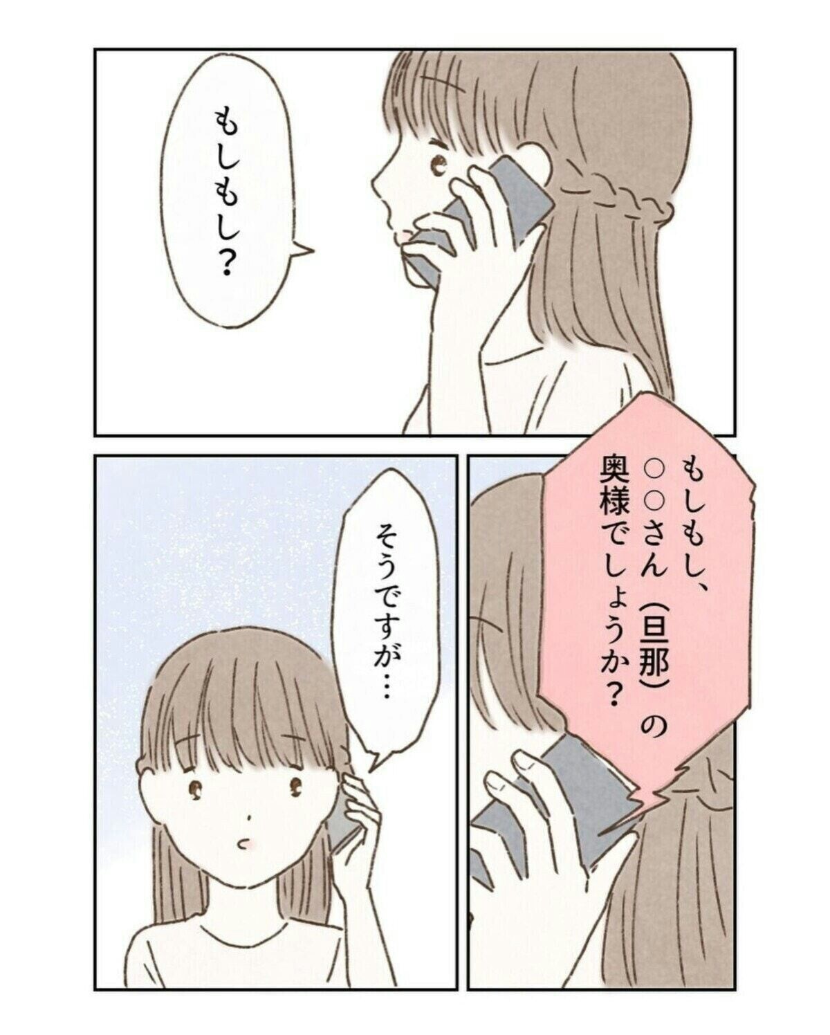 2人目を妊娠中に夫が事故死 突然の別れから立ち直るまでの話 また会えた が泣ける ママリ 2人目を妊娠中に夫が事故死 突然の別れから立ち直るまでの話 また会えた が泣ける ママリ