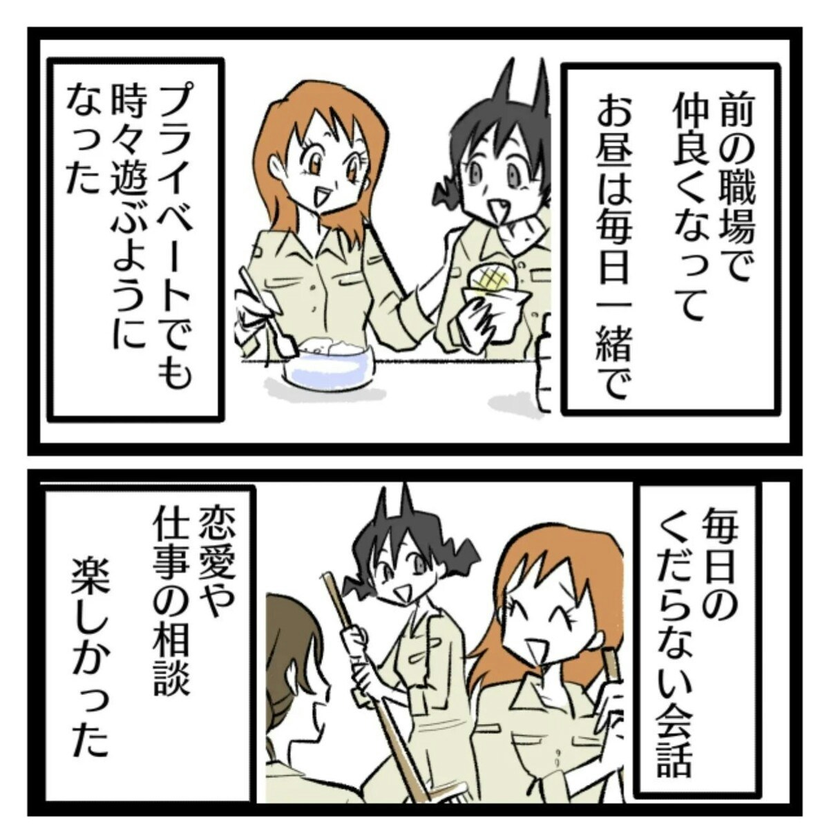 友人だと思っていたけれど 下した決断は 絶縁宣言 私は友達がいない 14 ママリ 友人だと思っていたけれど 下した決断は 絶縁宣言 私は友達がいない 14 ママリ