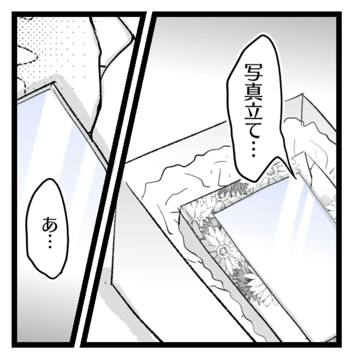 いらないと言ったはずのプレゼントは 私たちの関係のように壊れていた 私は友達がいない 21 ママリ いらないと言ったはずのプレゼントは 私たちの関係のように壊れていた 私は友達がいない 21 ママリ