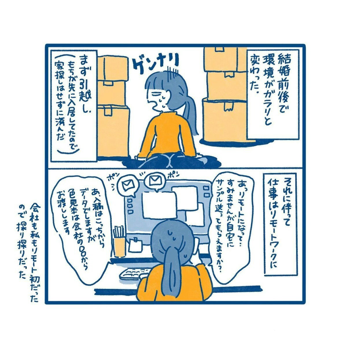 追い詰められていく私と、能天気な夫。温度差がありすぎて合わない気がしてきた｜これってマリッジブルーですか？#3 [ママリ]