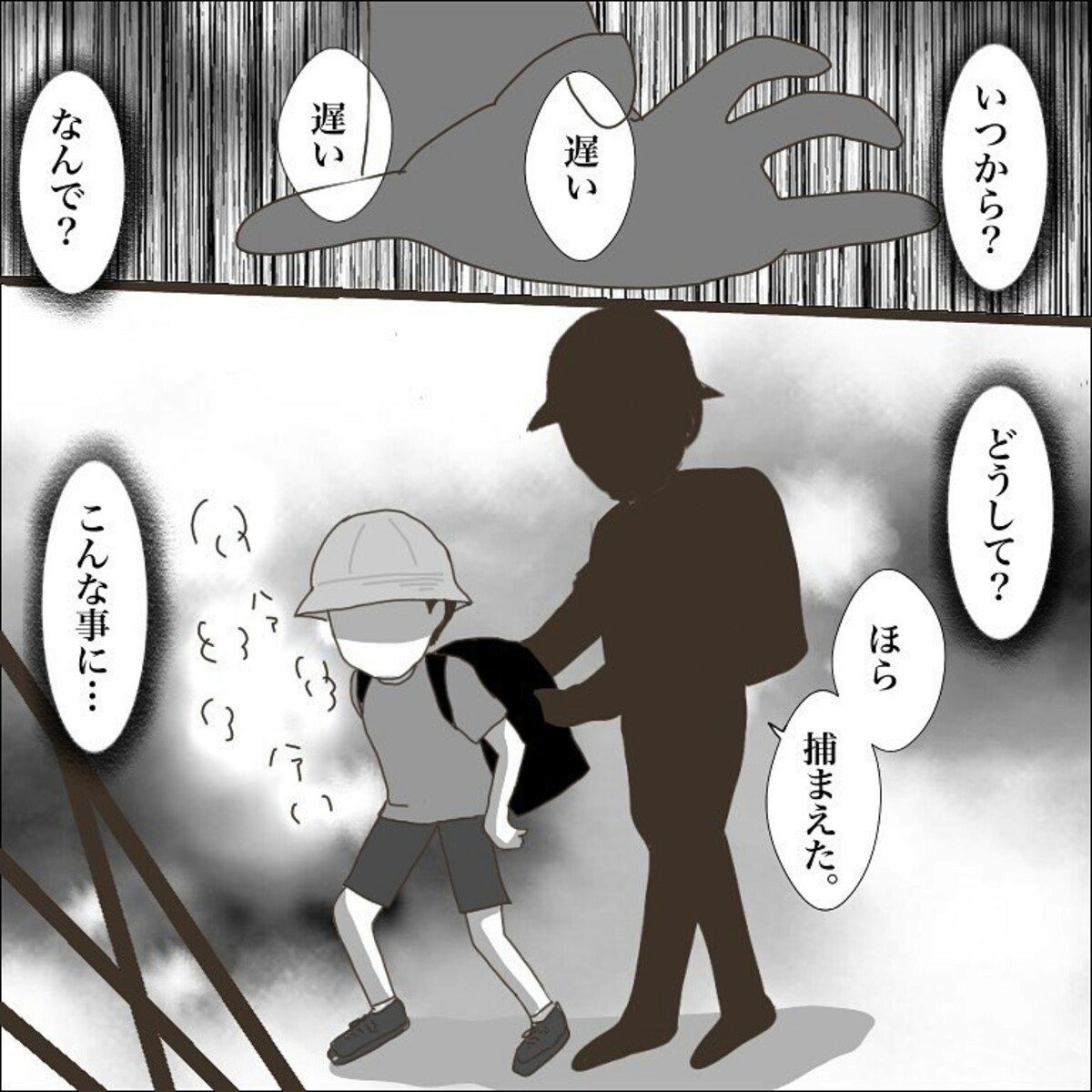優しかったはずの上級生がある日突然 激変した 怖い 助けて いじりといじめ 1 ママリ 優しかったはずの上級生がある日突然 激変した 怖い 助けて いじりといじめ 1 ママリ