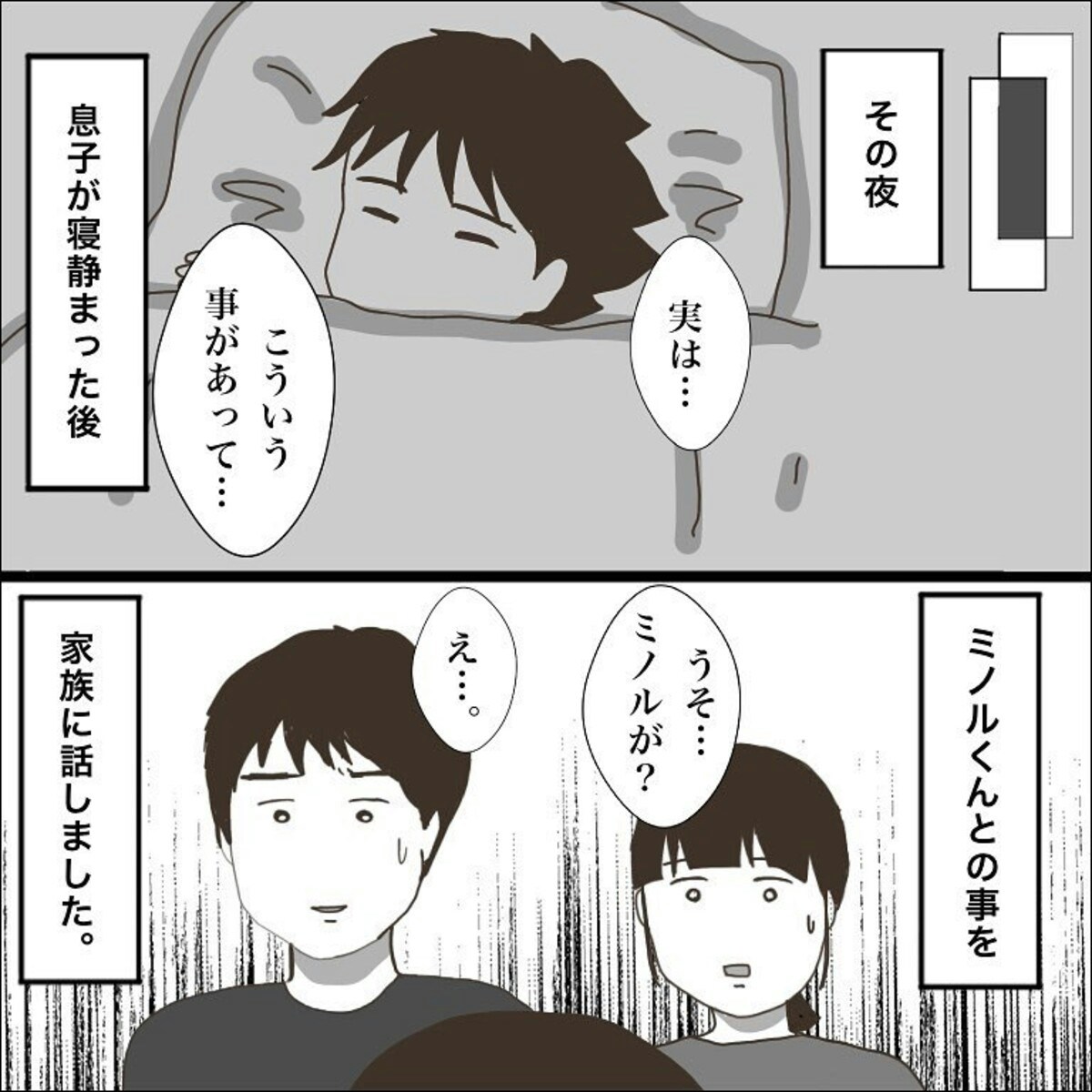 上級生からのいじめ 家族にも伝えたら うそでしょ ショックを隠し切れない いじりといじめ 13 ママリ 上級生からのいじめ 家族にも伝えたら うそでしょ ショックを隠し切れない いじりといじめ 13 ママリ