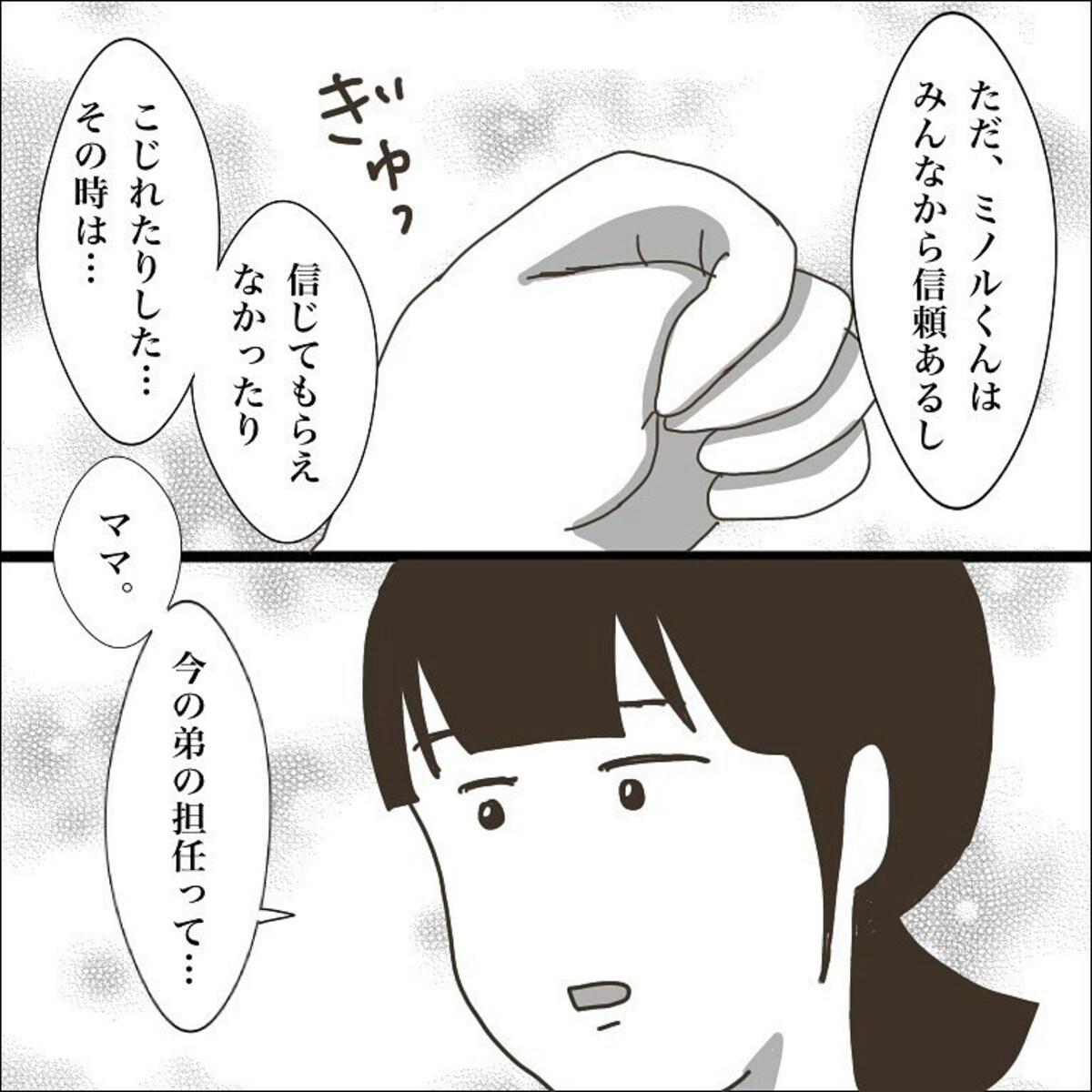 上級生からのいじめ 家族にも伝えたら うそでしょ ショックを隠し切れない いじりといじめ 13 ママリ 上級生からのいじめ 家族にも伝えたら うそでしょ ショックを隠し切れない いじりといじめ 13 ママリ