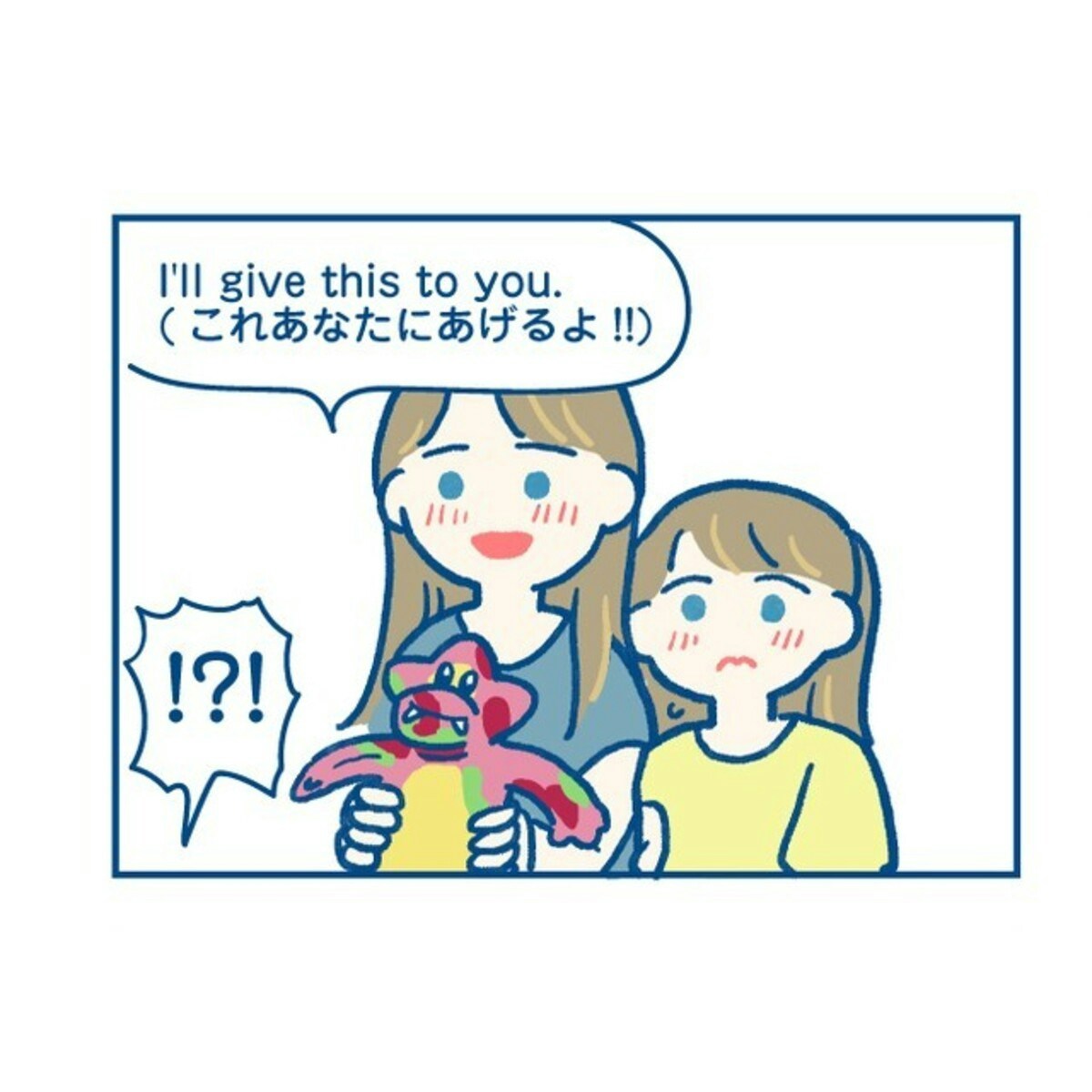 言葉はわからなかったけれど伝わった気持ち 忘れられないプレゼント 3 ママリ 言葉はわからなかったけれど伝わった気持ち 忘れられないプレゼント 3 ママリ