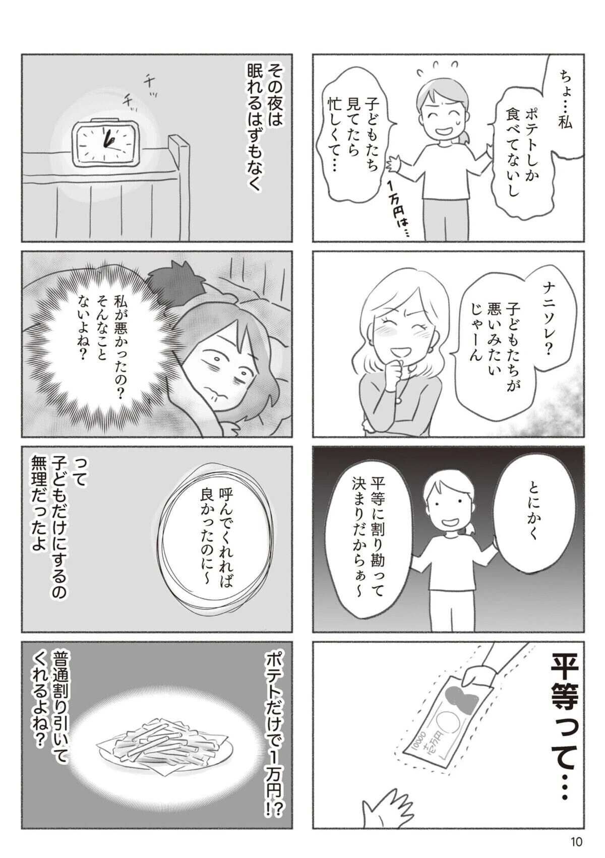 面倒で避けたら子どもが仲間外れに ママ友と付き合わなかったらウチの娘がハブられた に共感の嵐 ママリ