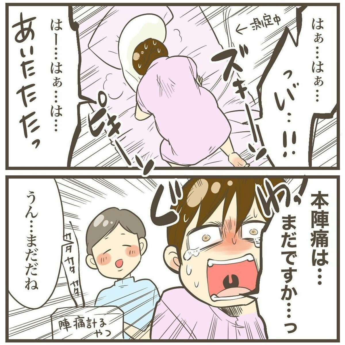 誘発しても本陣痛がこないまま夕方に 医師の決断は 2人目は巨大児でした 33 ママリ 誘発しても本陣痛がこないまま夕方に 医師の決断は 2人目は巨大児でした 33 ママリ