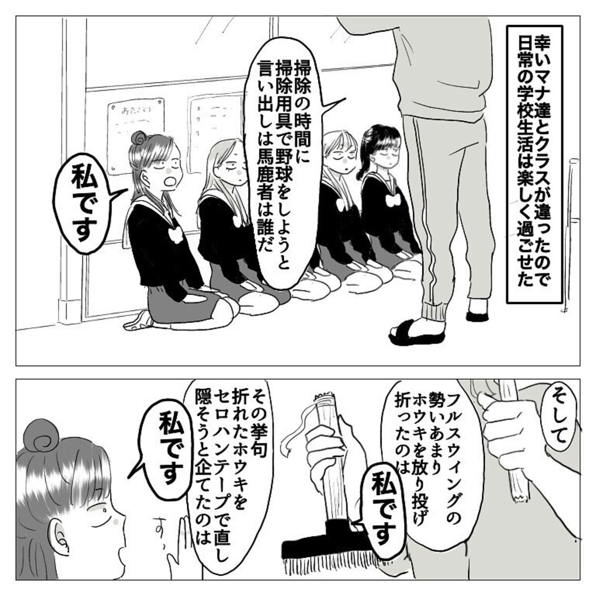 いじめがない部活外の時間 偶然耳にしたうわさ話 思い出小話 17 ママリ いじめがない部活外の時間 偶然耳にしたうわさ話 思い出小話 17 ママリ