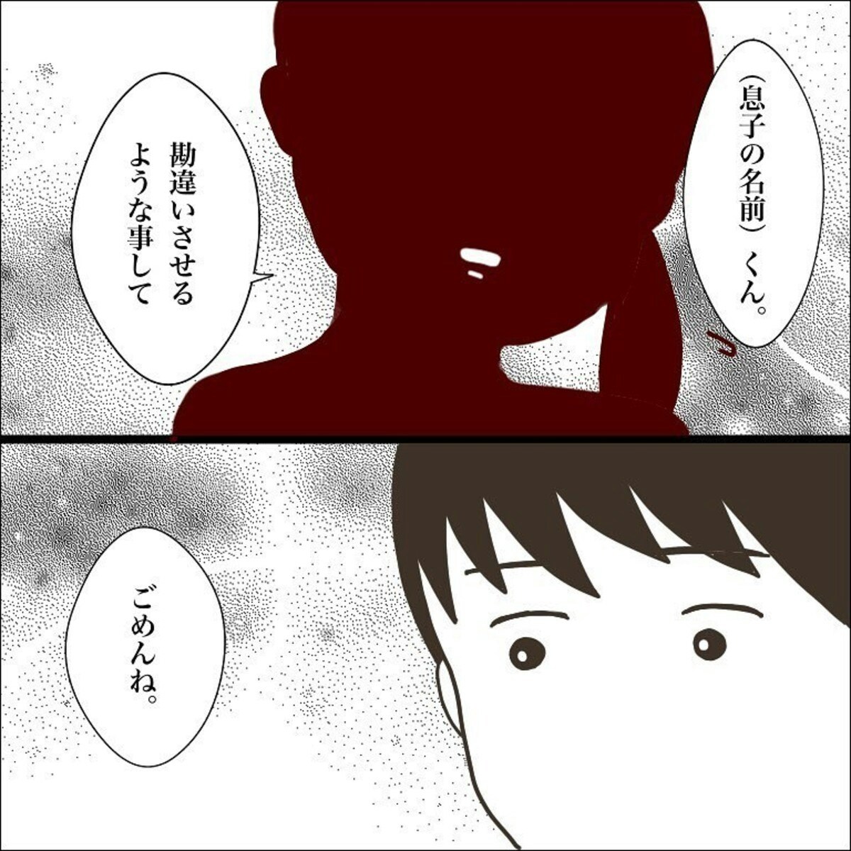 先生は加害者の6年生を呼び出した その後 いじりといじめ 18 ママリ 先生は加害者の6年生を呼び出した その後 いじりといじめ 18 ママリ