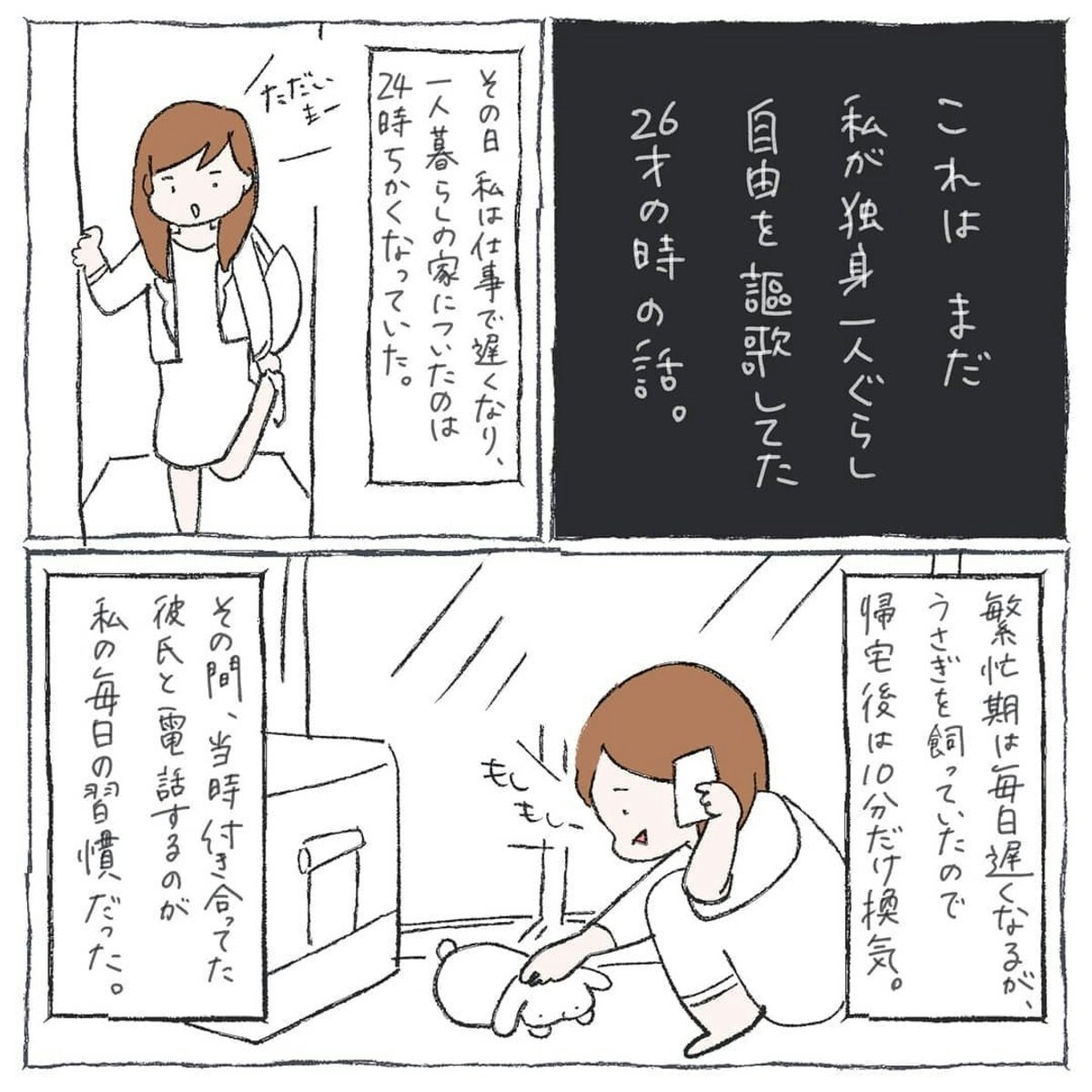 叫んだら殺すぞ 一人暮らしの家に 突然見知らぬ男が侵入してきた 知らない人が家に入ってきた話 1 2 ママリ 叫んだら殺すぞ 一人暮らしの家に 突然見知らぬ男が侵入してきた 知らない人が家に入ってきた話 1 2 ママリ