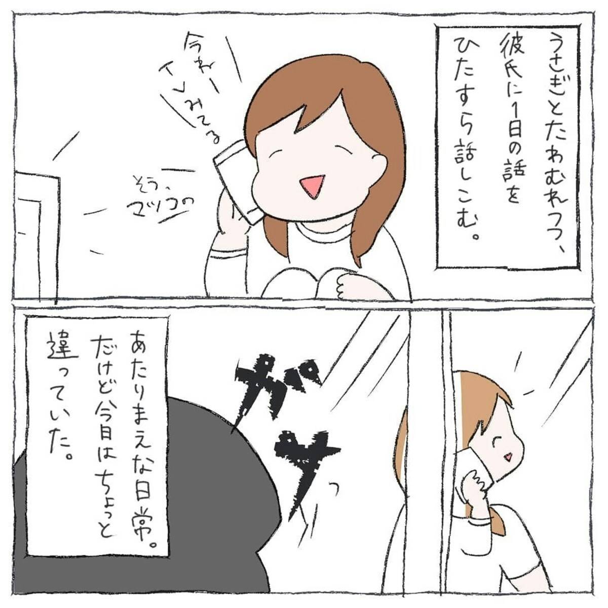 叫んだら殺すぞ 一人暮らしの家に 突然見知らぬ男が侵入してきた 知らない人が家に入ってきた話 1 2 ママリ 叫んだら殺すぞ 一人暮らしの家に 突然見知らぬ男が侵入してきた 知らない人が家に入ってきた話 1 2 ママリ