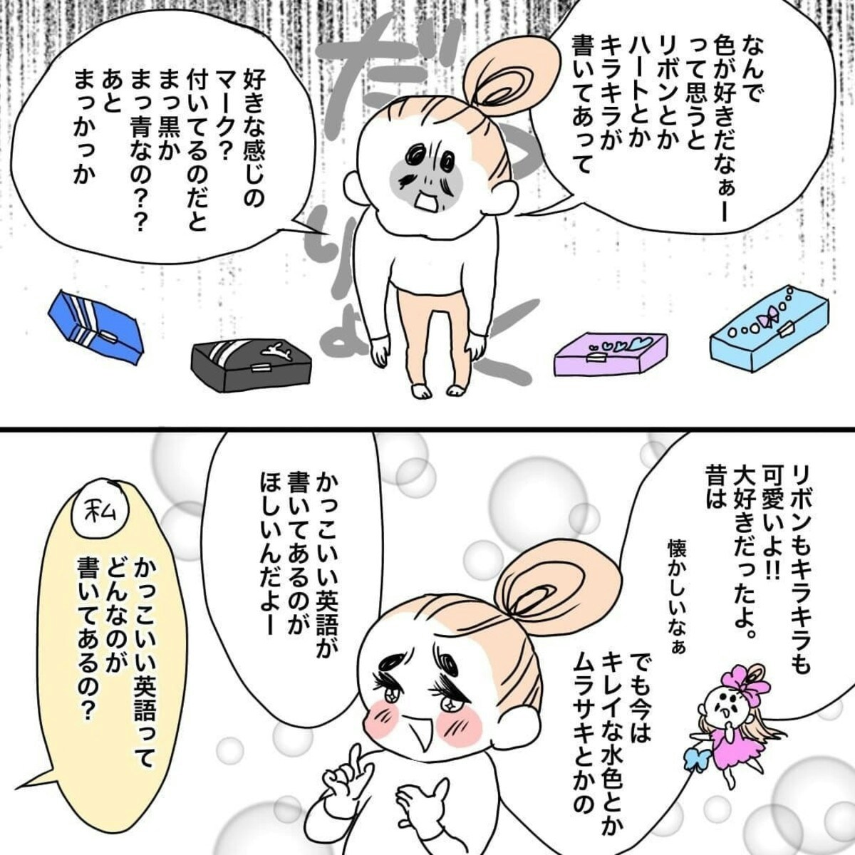 英語が書いてある筆箱がほしい娘 想定外すぎた かっこいい単語 ママリ 英語が書いてある筆箱がほしい娘 想定外すぎた かっこいい単語 ママリ