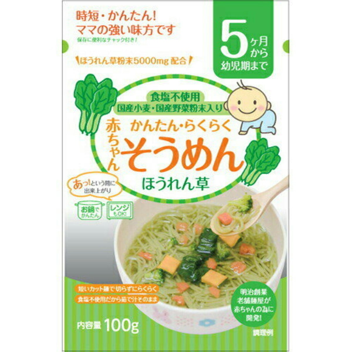 2ページ目 離乳食でそうめんはいつから与えて良い 調理 保存方法や進め方のポイントをご紹介 ママリ