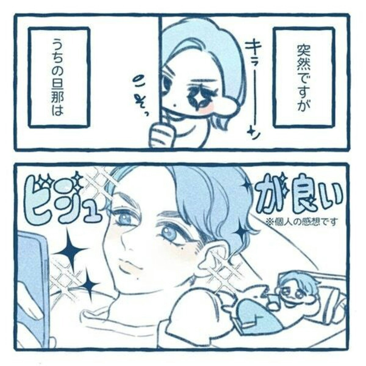 旦那のことが大好きな嫁ちゃん様専用