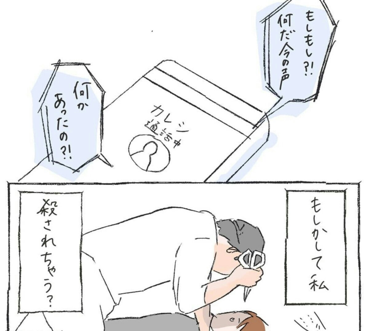 家にいても決して安全ではない 社会全体で性被害に対する問題意識を高めよう 知らない人が家に入ってきた話 ママリ 家にいても決して安全ではない 社会全体で性被害に対する問題意識を高めよう 知らない人が家に入ってきた話 ママリ