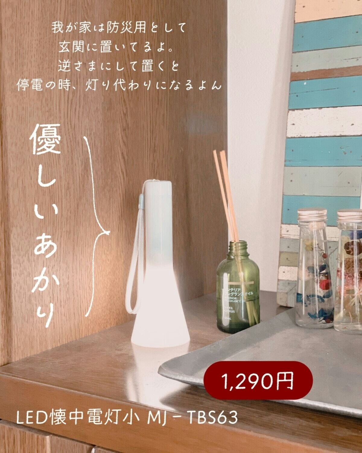 無印良品】静かすぎるサーキュレーターも！シンプル＆かわいい