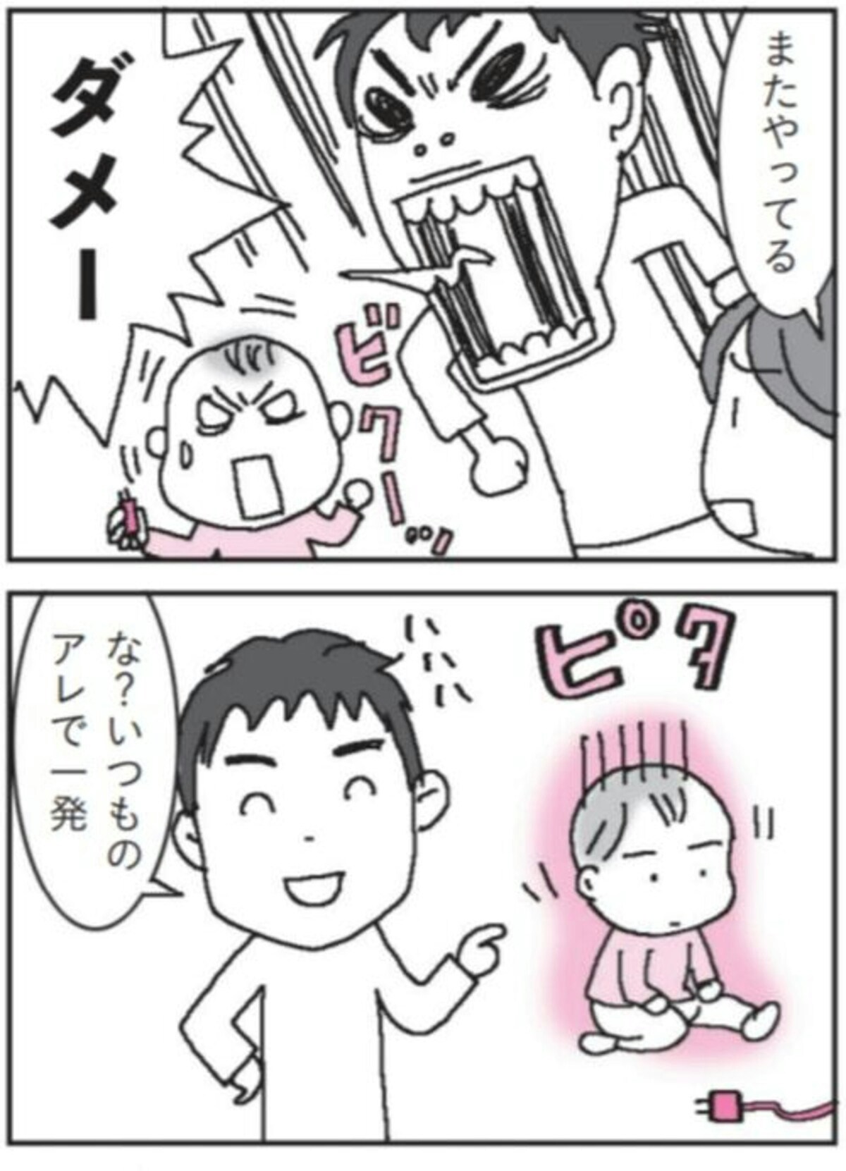 赤ちゃんの成長を実感 親子で楽しめる遊び 赤ちゃんのあそび大全 より抜粋 ママリ 赤ちゃんの成長を実感 親子で楽しめる遊び 赤ちゃんのあそび大全 より抜粋 ママリ
