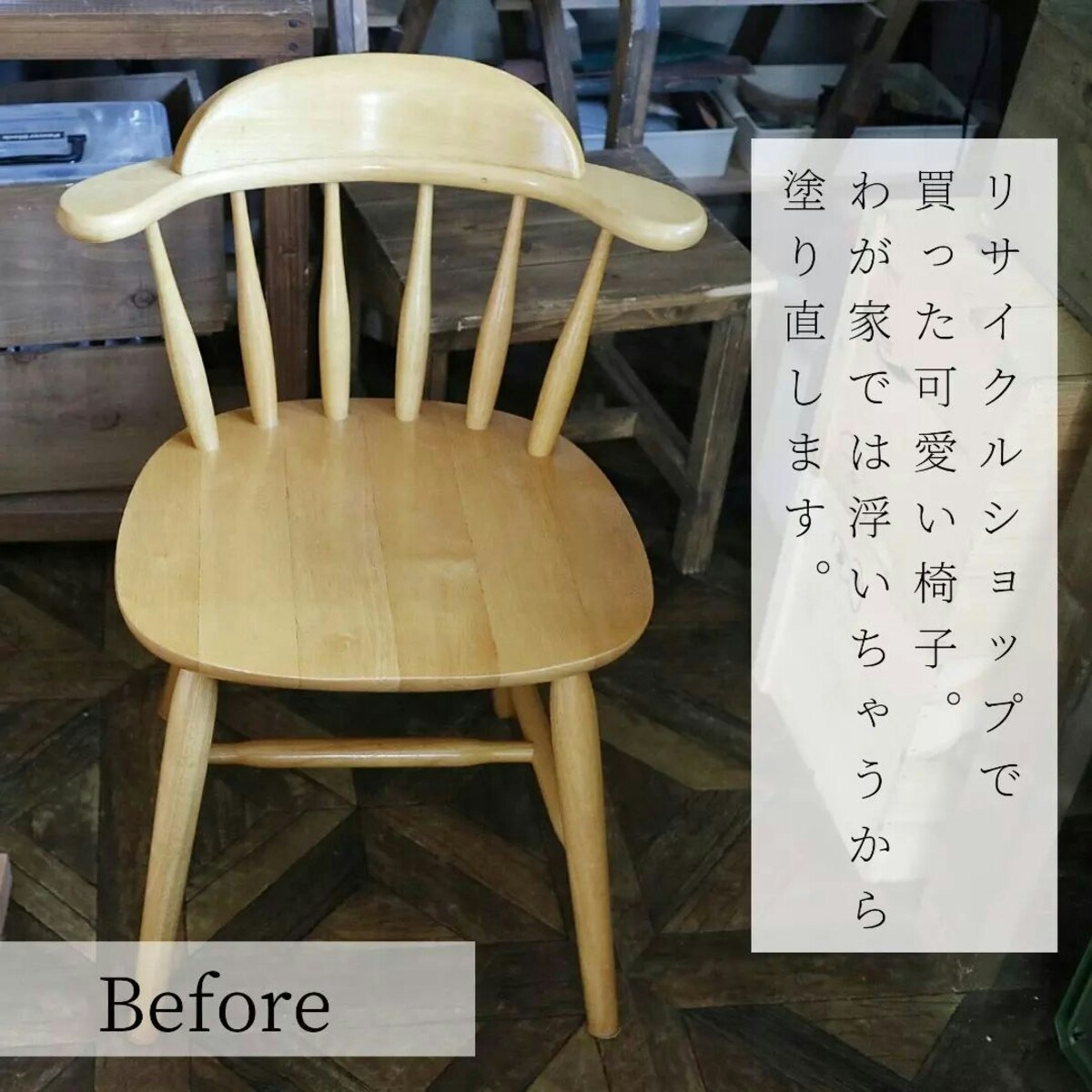 メール便不可】 赤ペンキの古い椅子 一般 - education.semel.ucla.edu