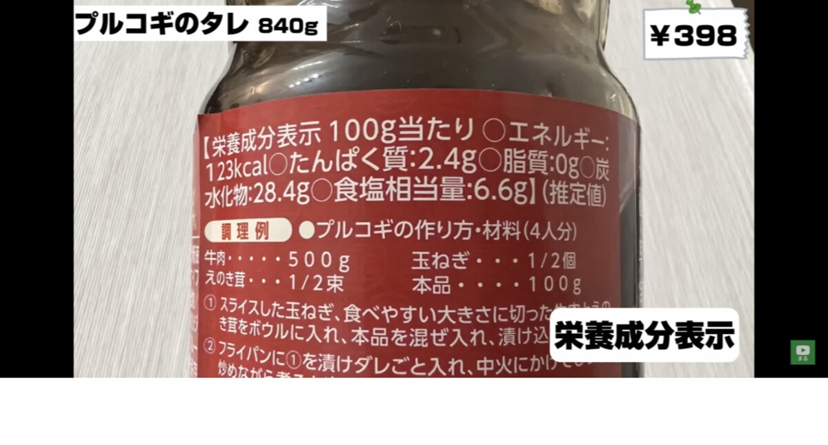 清浄園 豚プルコギたれ (辛口) 2kg 韓国食品 韓国調味料 韓国料理