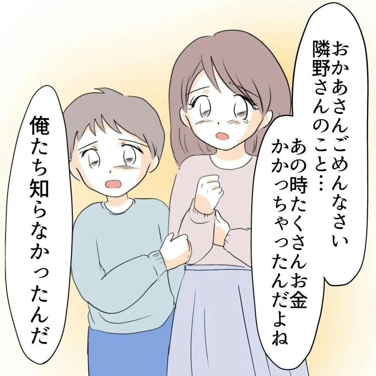 隣人に勝っても「むなしい」でも後悔はまったくない｜お宅のお子さんが車を傷つけました 最終話 [ママリ]