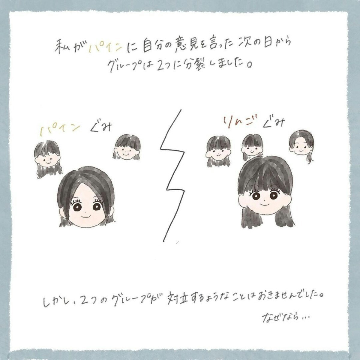 わたしは 共通の敵 女子グループの分裂を通して感じたこと 1人ぼっちだった高1のころ 3 ママリ わたしは 共通の敵 女子グループの分裂を通して感じたこと 1人ぼっちだった高1のころ 3 ママリ
