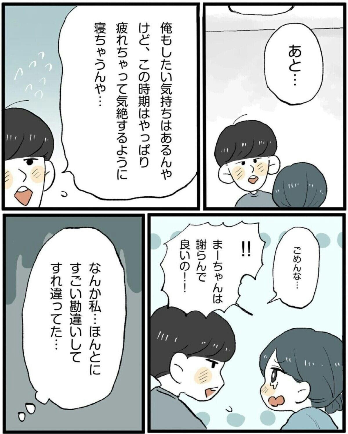 2ページ目) 今日もナシってこと？夫側拒否のセックスレスが寂しすぎる