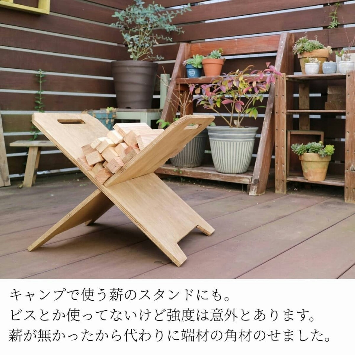 自由工作にも◎ネジ・くぎを使わないキャンプでも使える棚をDIY [ママリ]