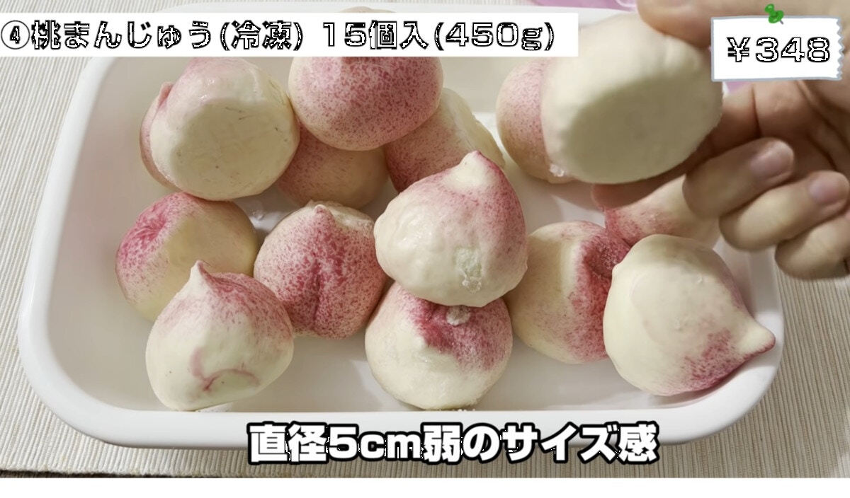 業スー いつでもホクホクのあんこを楽しめる かわいい冷凍桃まんじゅう ママリ 業スー いつでもホクホクのあんこを楽しめる かわいい冷凍桃まんじゅう ママリ