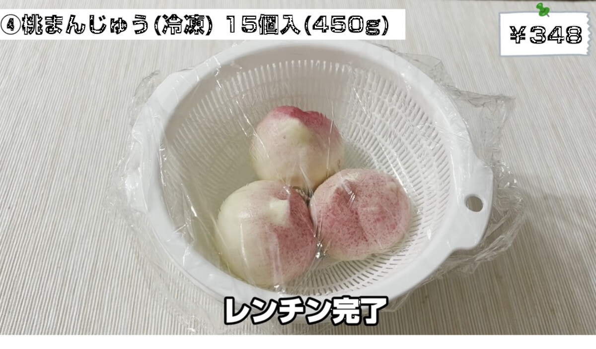 業スー いつでもホクホクのあんこを楽しめる かわいい冷凍桃まんじゅう ママリ 業スー いつでもホクホクのあんこを楽しめる かわいい冷凍桃まんじゅう ママリ