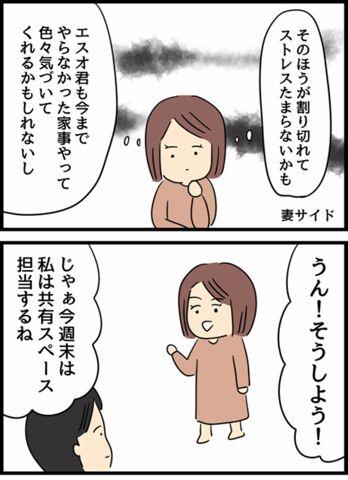 新商品！⑥ママのための家事スケジュールボード 家事分担ボード