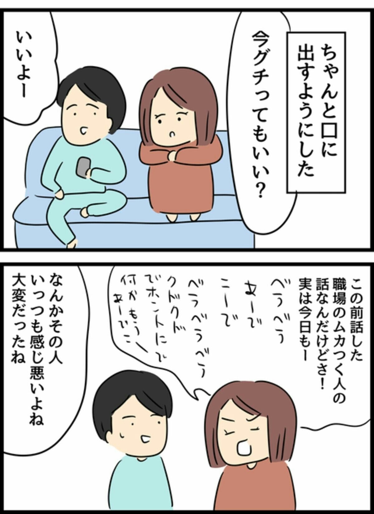 言葉にして歩み寄りながら 夫婦でレベルアップ 夫婦関係に大切なこと 最終話 ママリ 言葉にして歩み寄りながら 夫婦でレベルアップ 夫婦関係に大切なこと 最終話 ママリ
