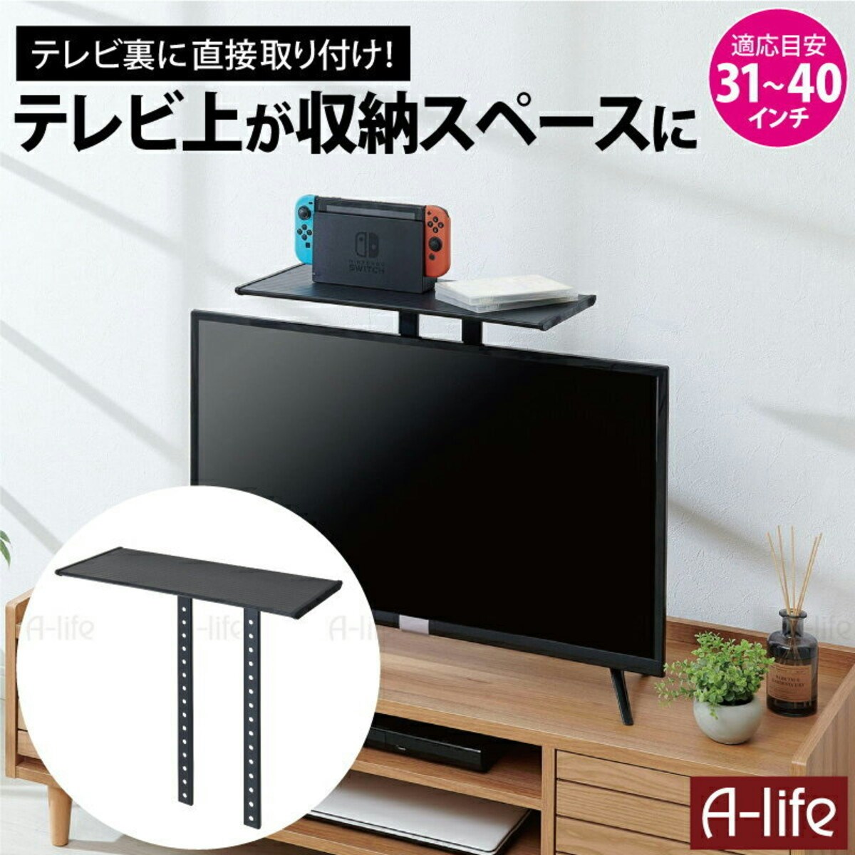 子どものいたずら防止 掃除が楽 テレビ上ラックの導入は大正解だった ママリ