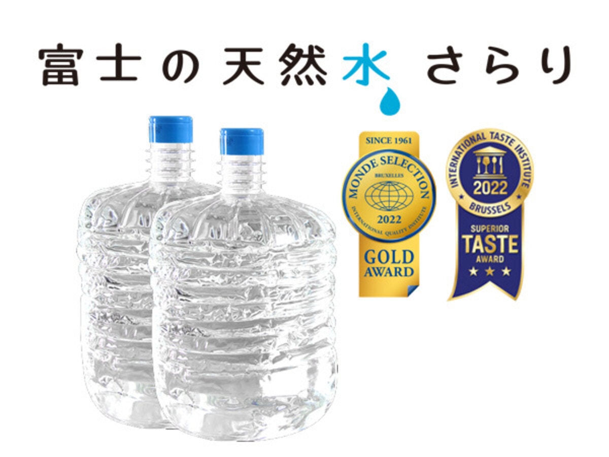 限定特価 富士の天然水 12L さらり ミネラルウォーター 飲料・酒