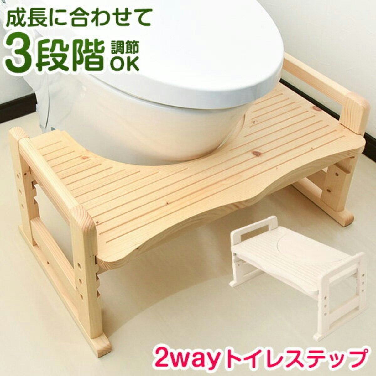木製 トイレトレーニング ステップ台
