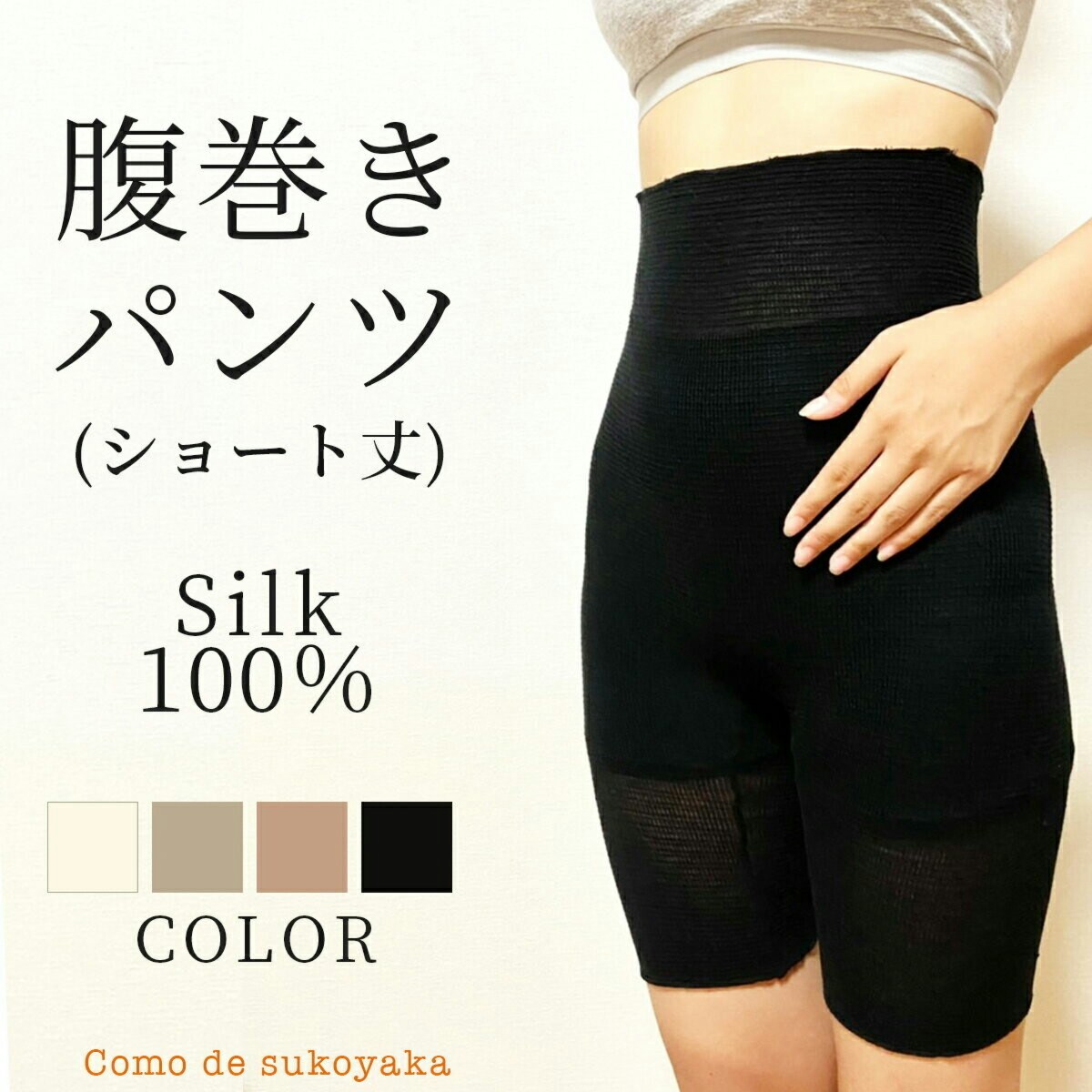 SALE リカバリーウェア マタニティ 腹巻パンツ 日本製 インナー 産前