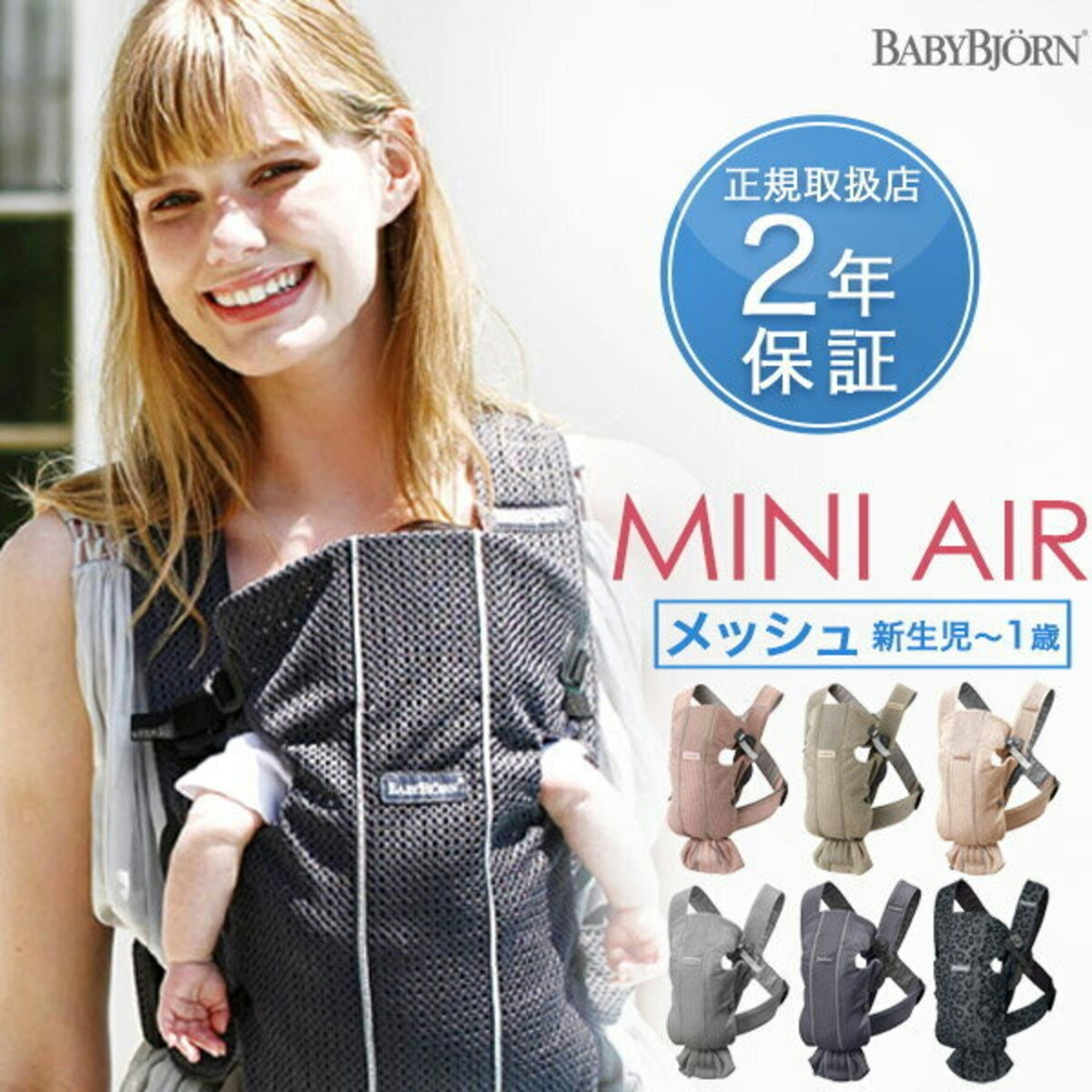 BABYBJORN - ベビービョルン 抱っこ紐 ベビーキャリア mini air グレー