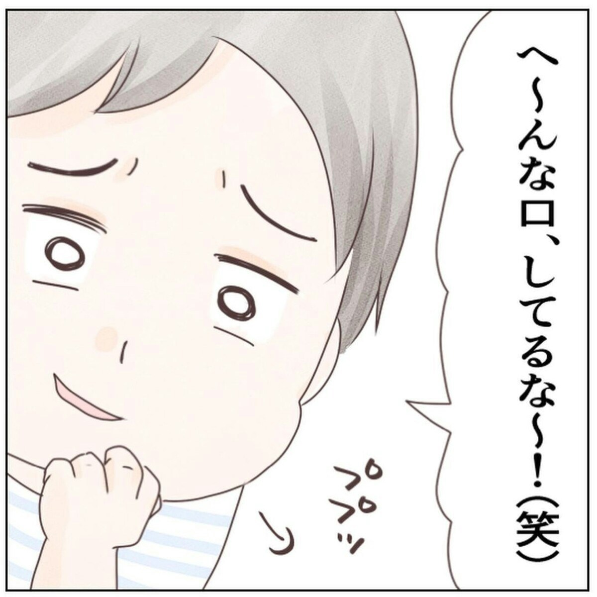 口蓋(こうがい)裂で生まれた小1の息子がからかわれてる？｜障害をからかう親子に念書を書かせた話#1 [ママリ]