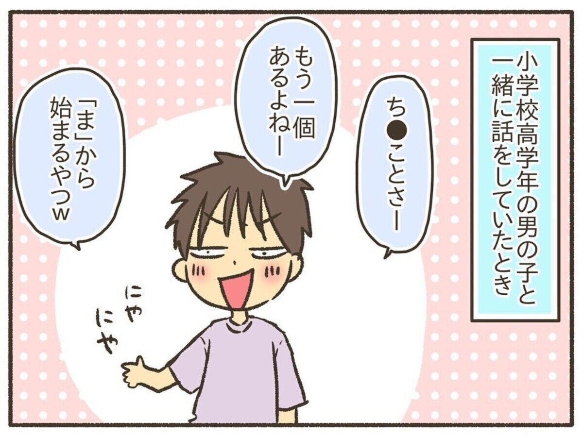 小学生　高学年　まんこ 