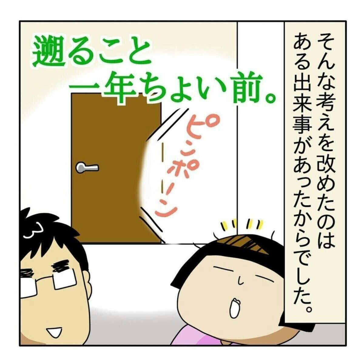 自閉症の息子の育児エッセー漫画。町内行事は必ず参加させる理由が深い [ママリ]