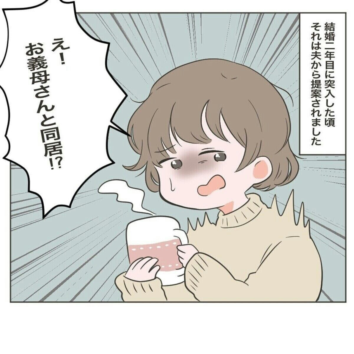 家の中で物が消える…なぜ嫁のものだけ？怪奇現象の真相を描いた漫画が怖い [ママリ]