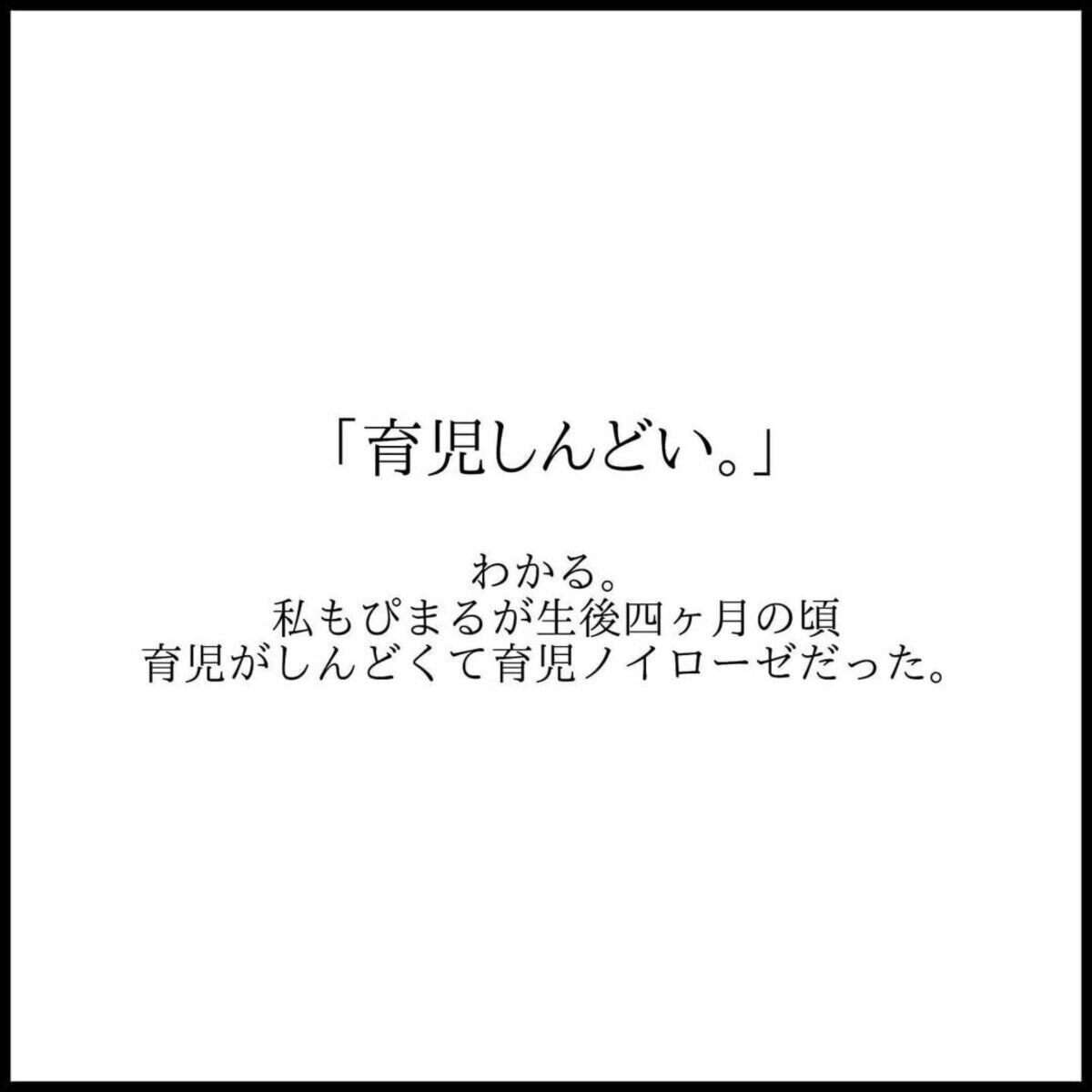 赤ちゃんを置いてベランダに出た」育児ノイローゼを経験したママの体験