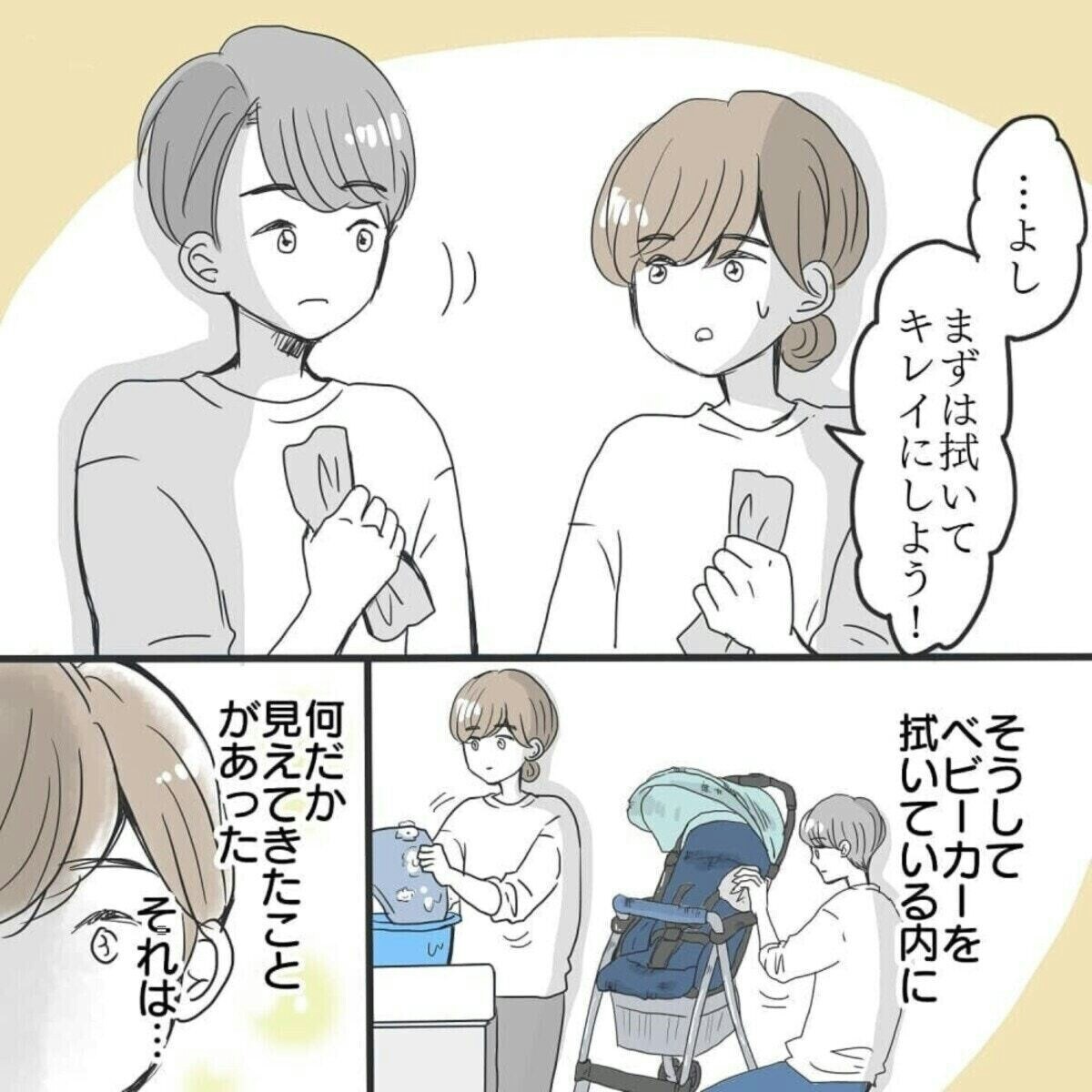 姉から譲り受けたベビーカーを使わず返却。その理由に心が温まる漫画 [ママリ]