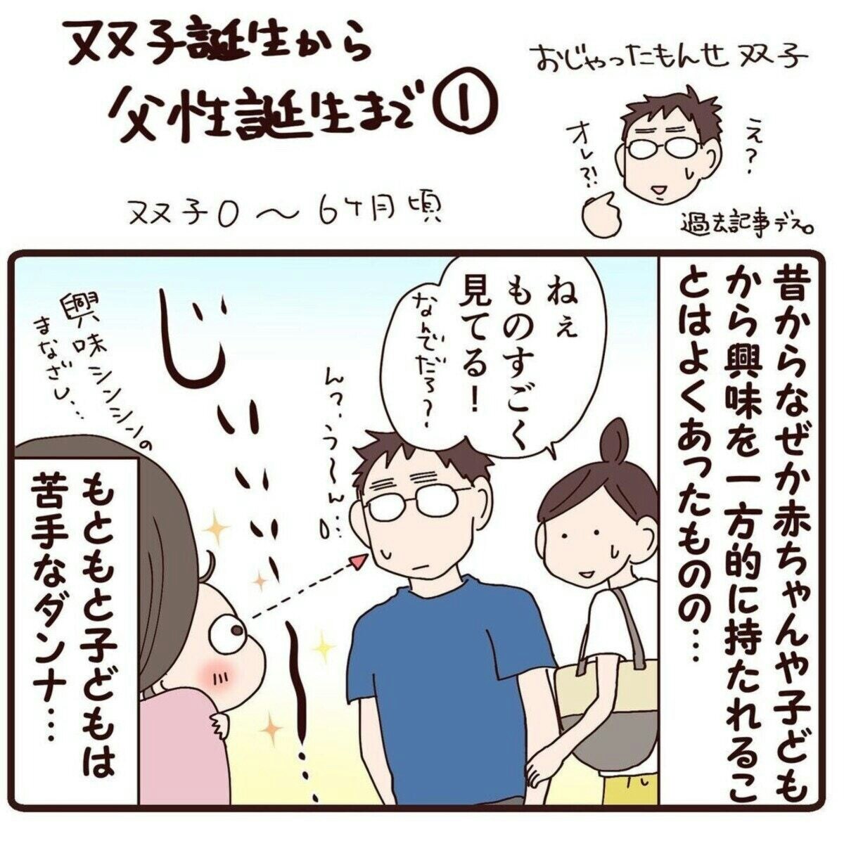 子どもは苦手、心ここにあらず…そんな夫の父性が芽生えたきっかけは？ [ママリ]