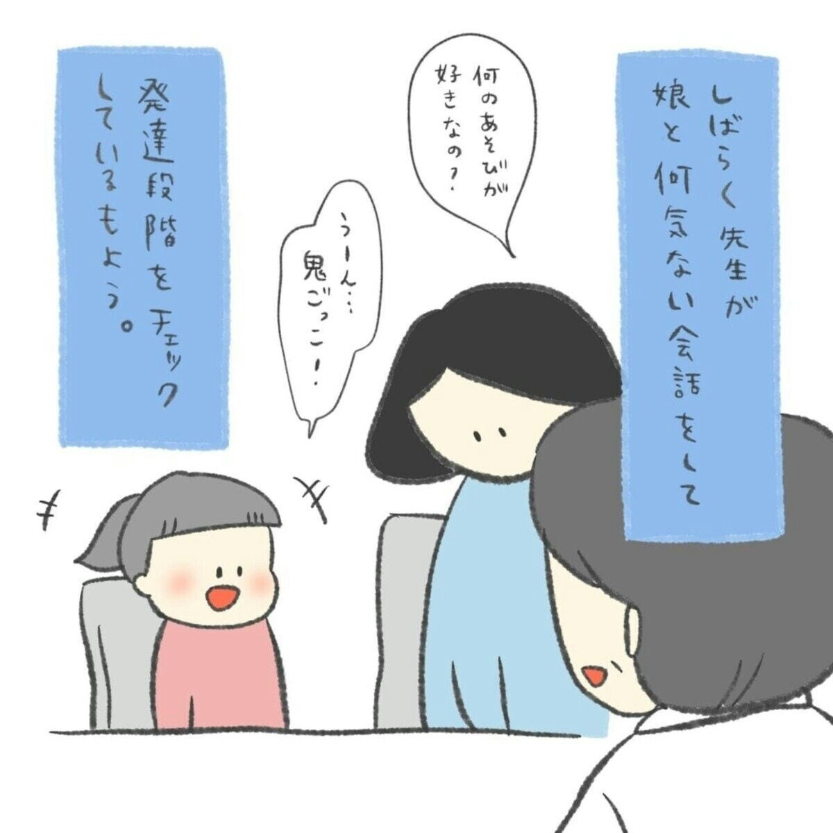 2ページ目) 4歳児に漢方薬？心療内科で癇癪(かんしゃく)を診てもらった