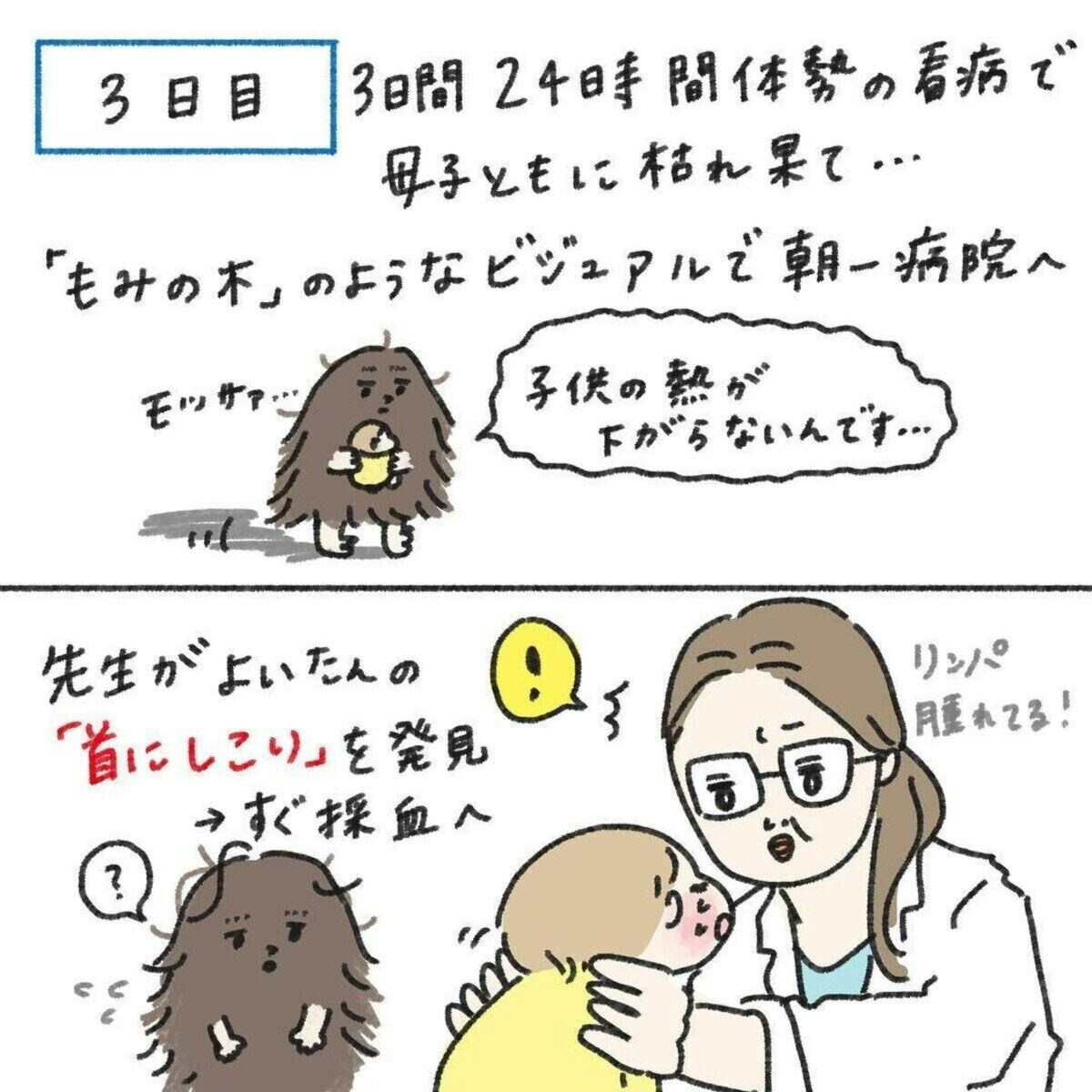 引っ越し前日に「川崎病」診断、母子同室12日間の入院をママが漫画化