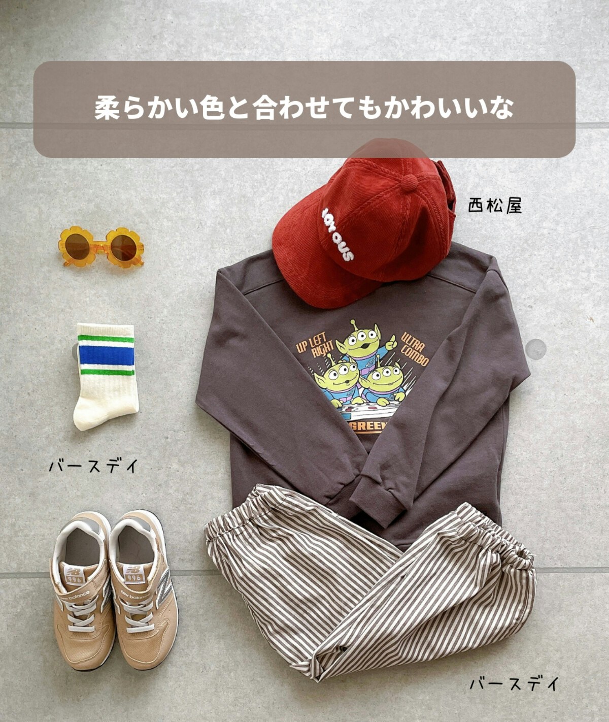 ディズニーが安い！【バースデイ】兄弟リンクコーデできるトレーナーが