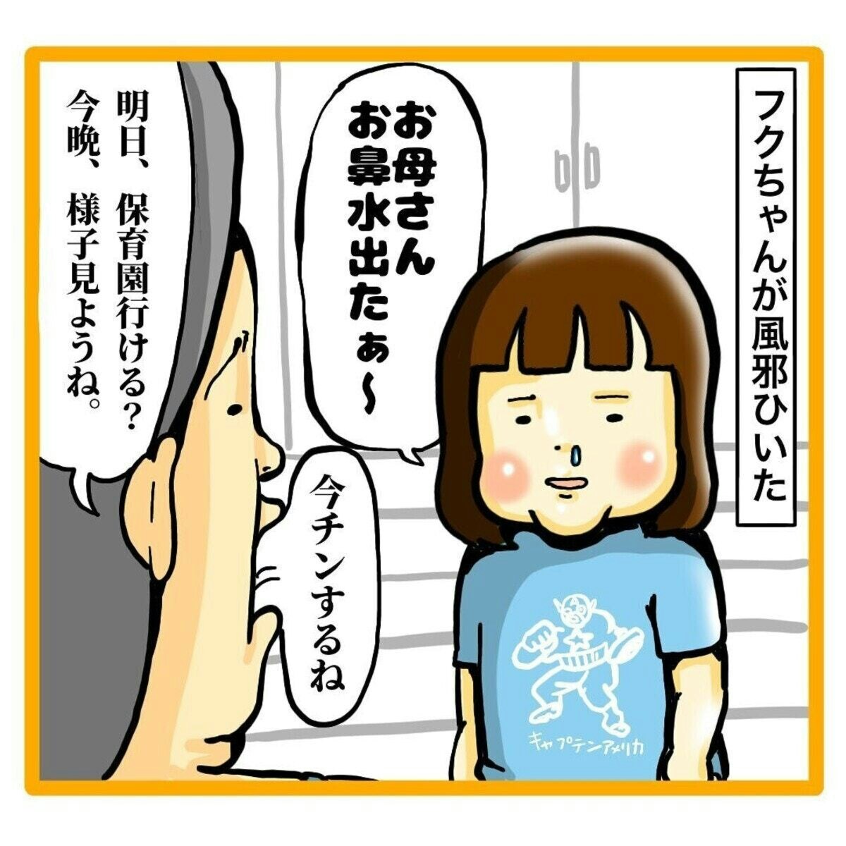 体調不良】ゲロゲロで保育園から電話がママと2人で一日過ごし