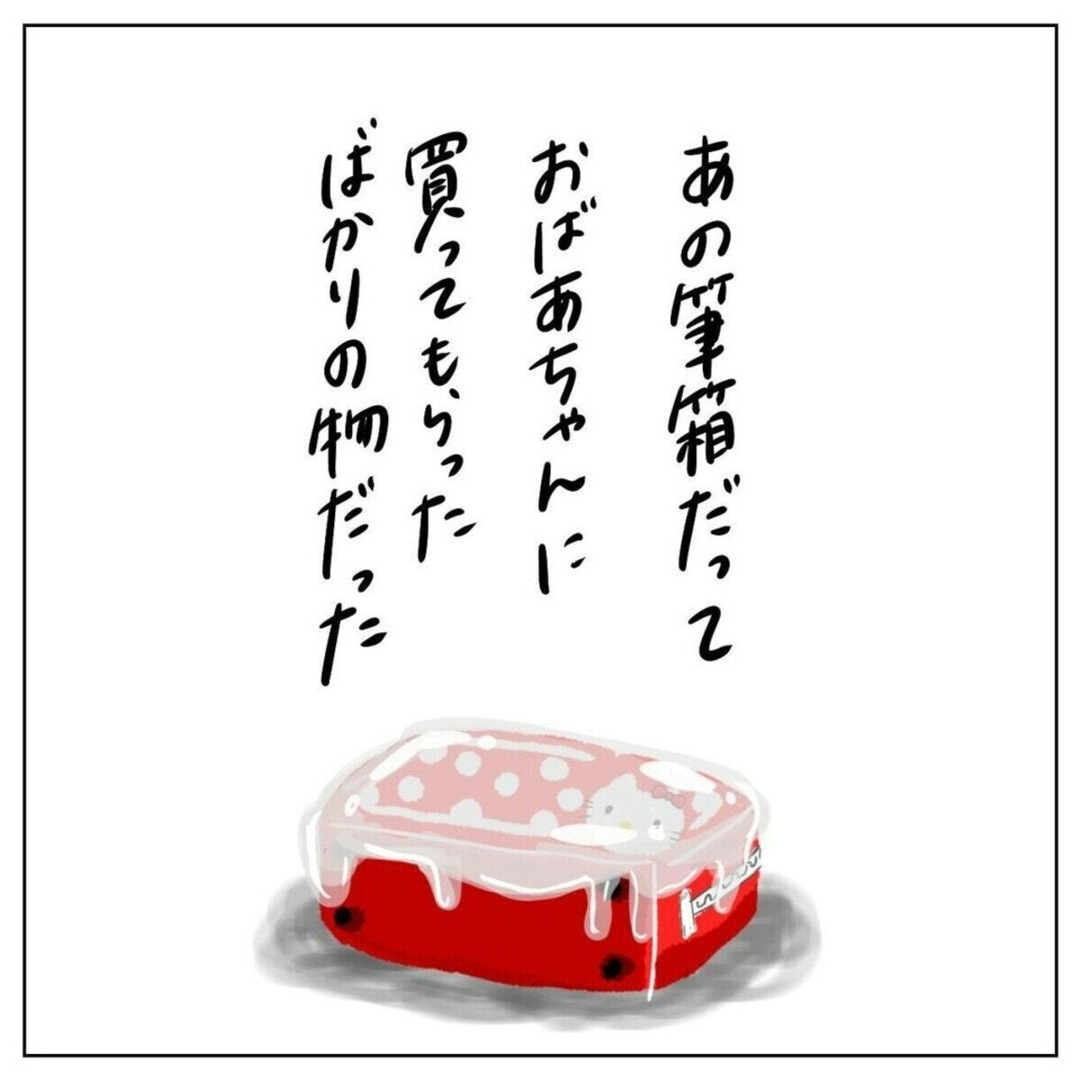 2ページ目) 「いじめた人間は一生許せない」ターゲットにされた女子が