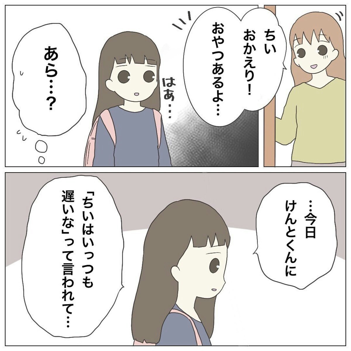 診断が出たことで進みだした親子の生活 ｜5歳娘の発達に向き合っ