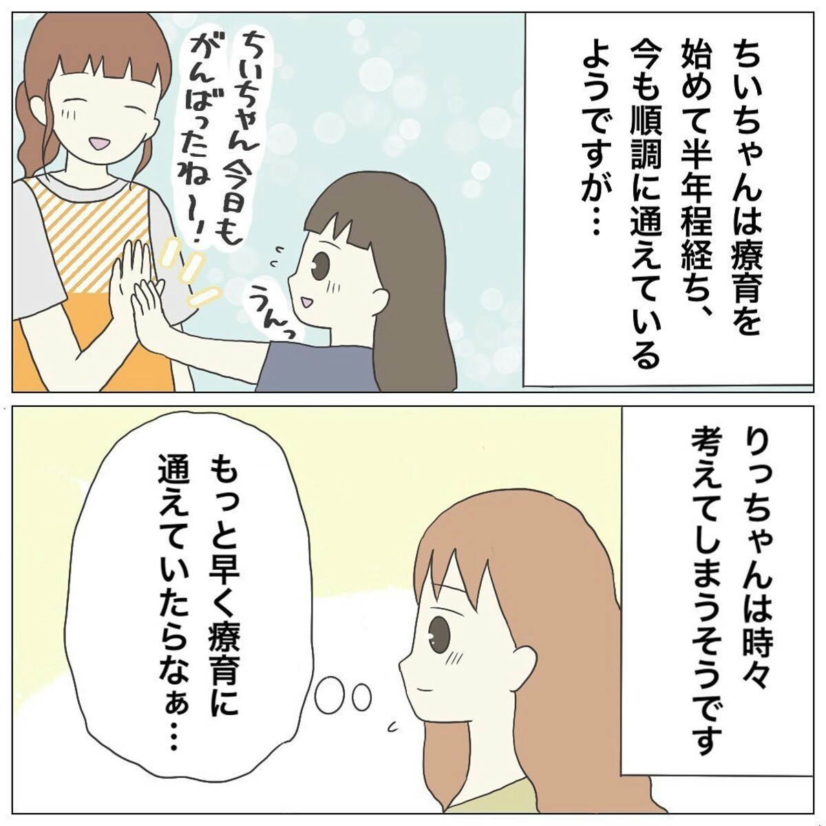 ふと考えてしまう、あの時の選択｜5歳娘の発達に向き合った話 [ママリ]